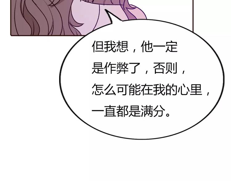 不說謊戀人 - 完結篇  我們結婚啦(2/3) - 6