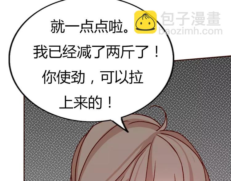 完结篇  我们结婚啦(1/3)-第73话