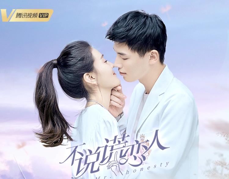 不说谎恋人 网剧来啦~-第75话