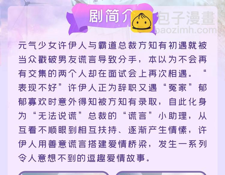 不说谎恋人 网剧来啦~-第75话