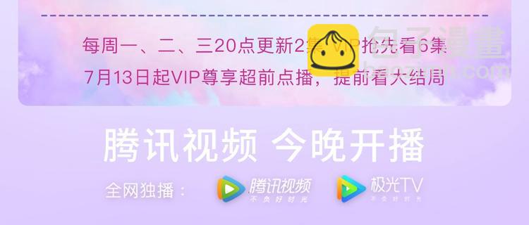 不说谎恋人 网剧来啦~-第75话