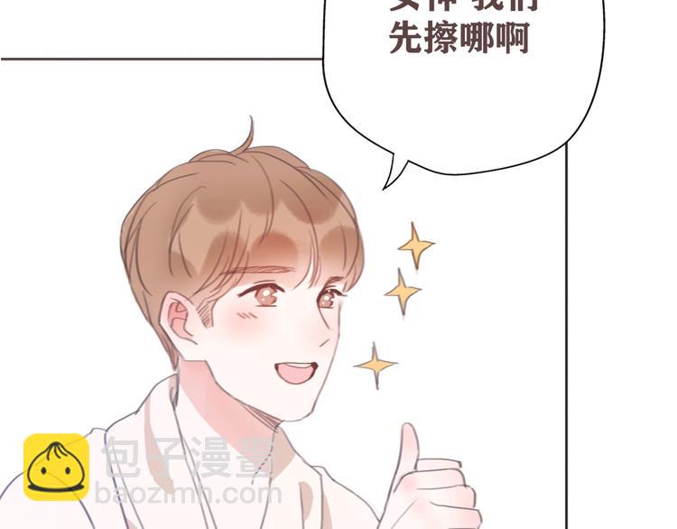 影视联动番外02 涂身体乳-第77话