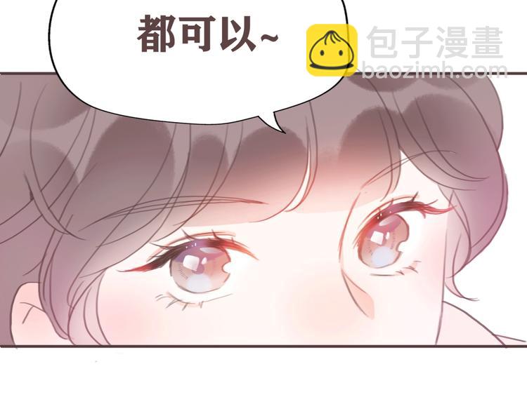 影视联动番外02 涂身体乳-第77话