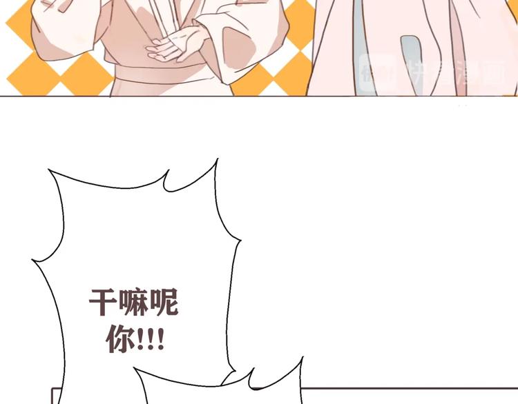 影视联动番外02 涂身体乳-第77话