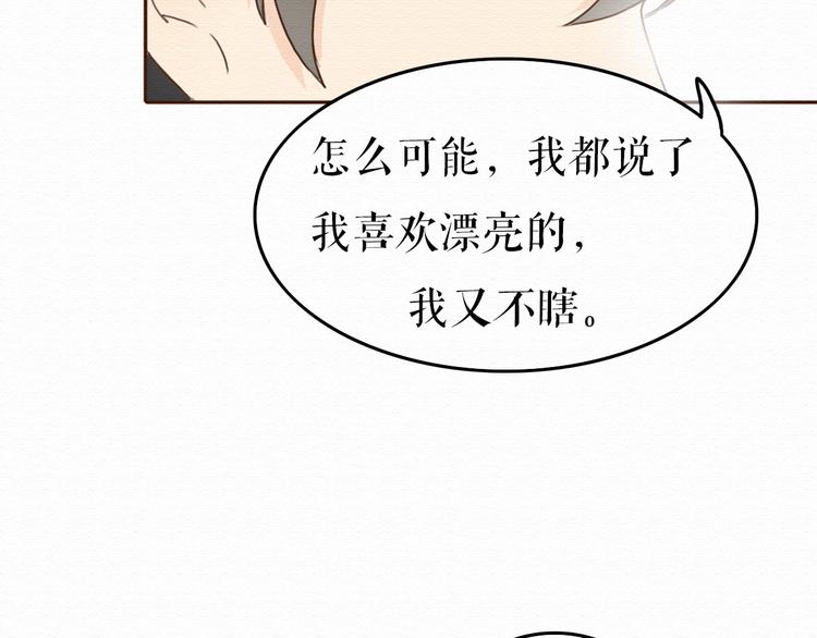 第10话 他要向我求婚？！(1/2)-第9话