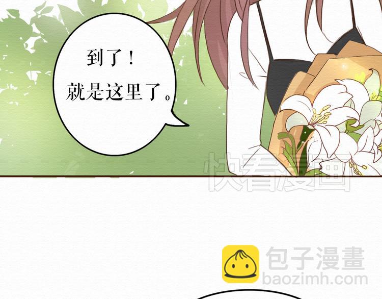 第10话 他要向我求婚？！(1/2)-第9话