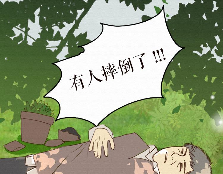 第10话 他要向我求婚？！(1/2)-第9话