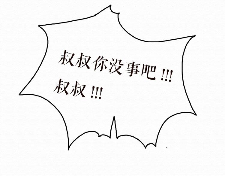 第10话 他要向我求婚？！(1/2)-第9话