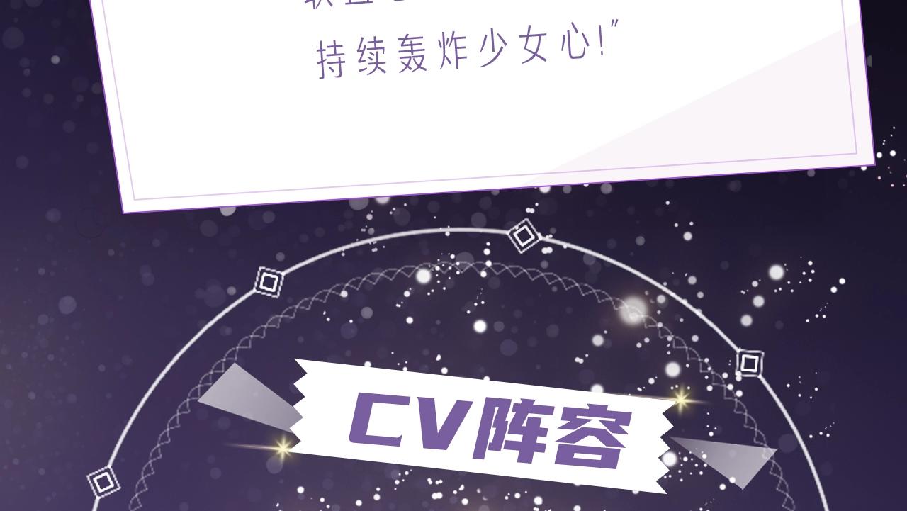 《不说谎恋人》视频漫剧上线！-第81话