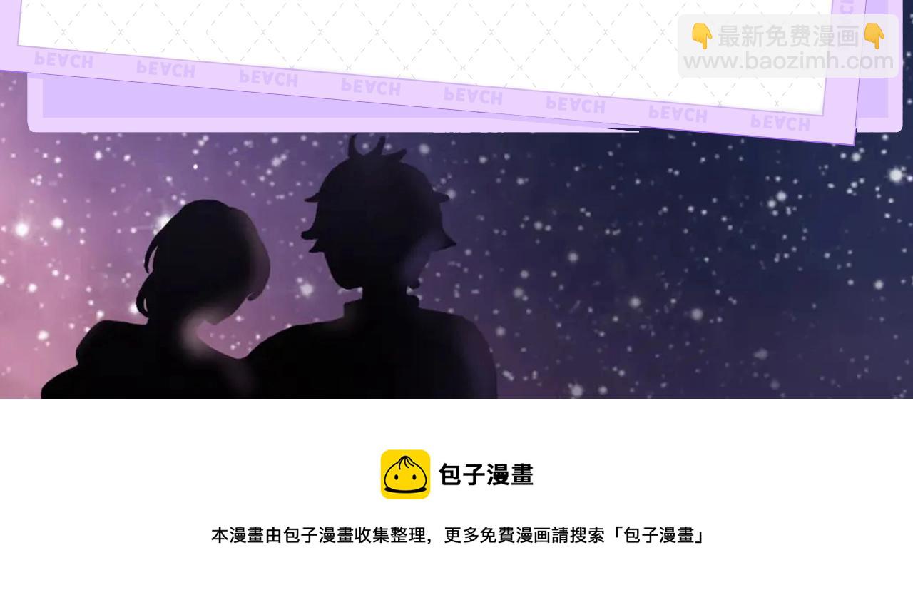 《不说谎恋人》视频漫剧上线！-第81话