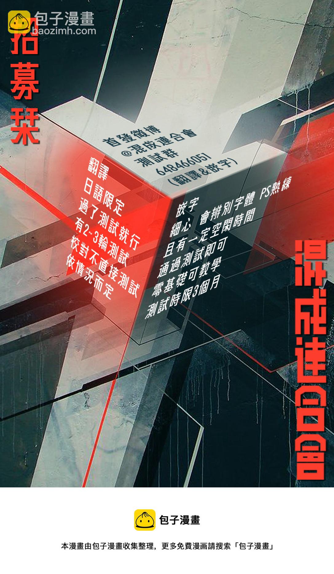 不死不幸 - 第103話 - 3