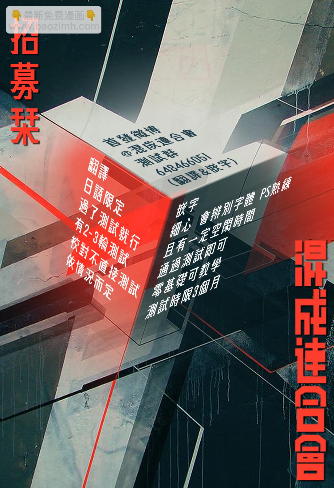 不死不幸 - 第117話 - 4