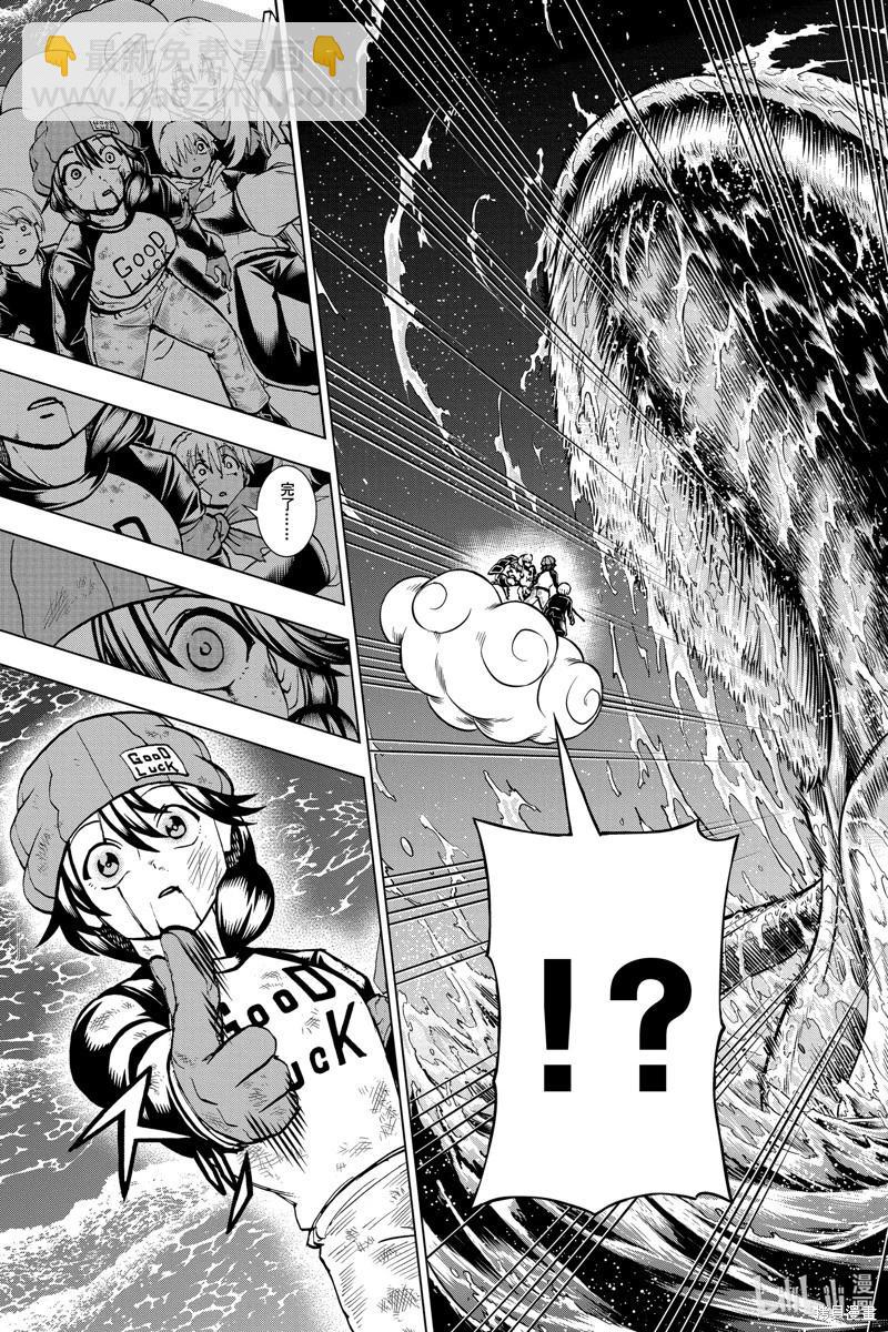 不死不幸 - 第196話 - 3