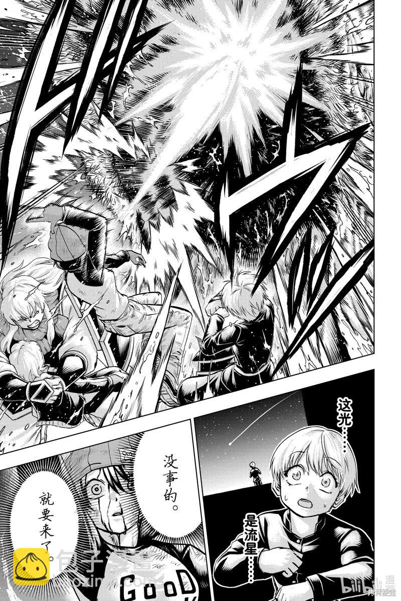 不死不幸 - 第196話 - 1