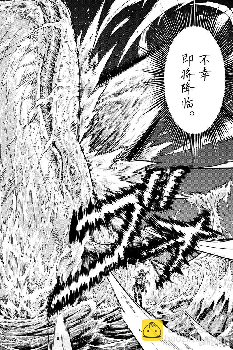 不死不幸 - 第196話 - 2