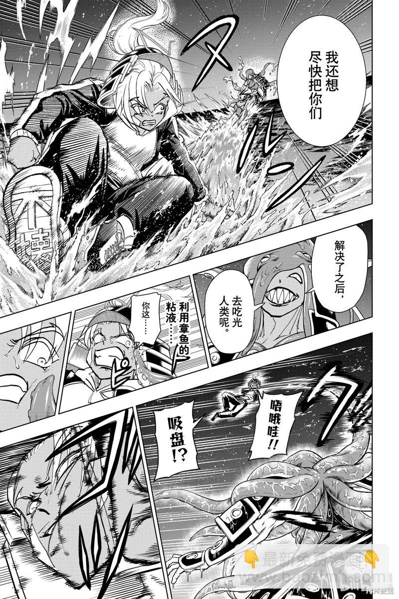 不死不幸 - 第196話 - 1