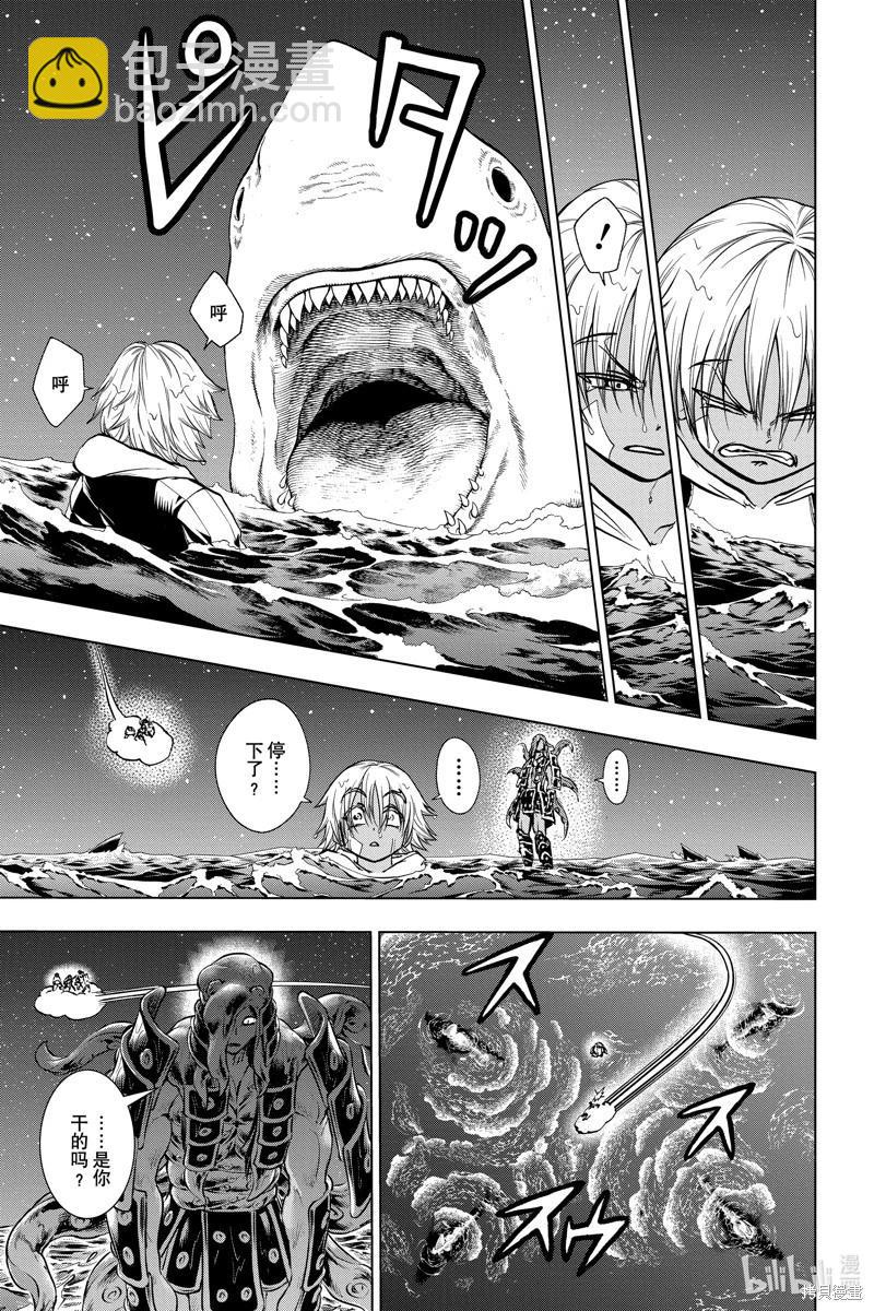 不死不幸 - 第196話 - 1