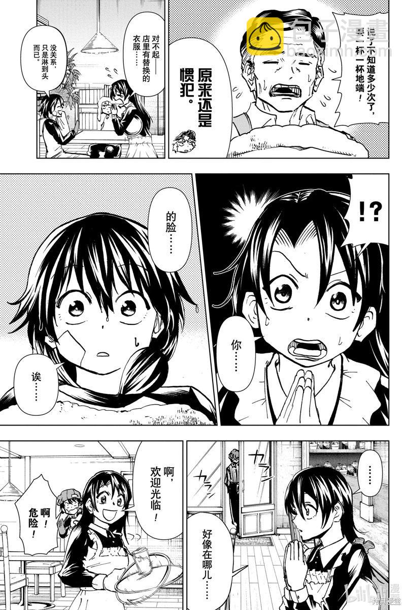 不死不幸 - 第208話 - 4