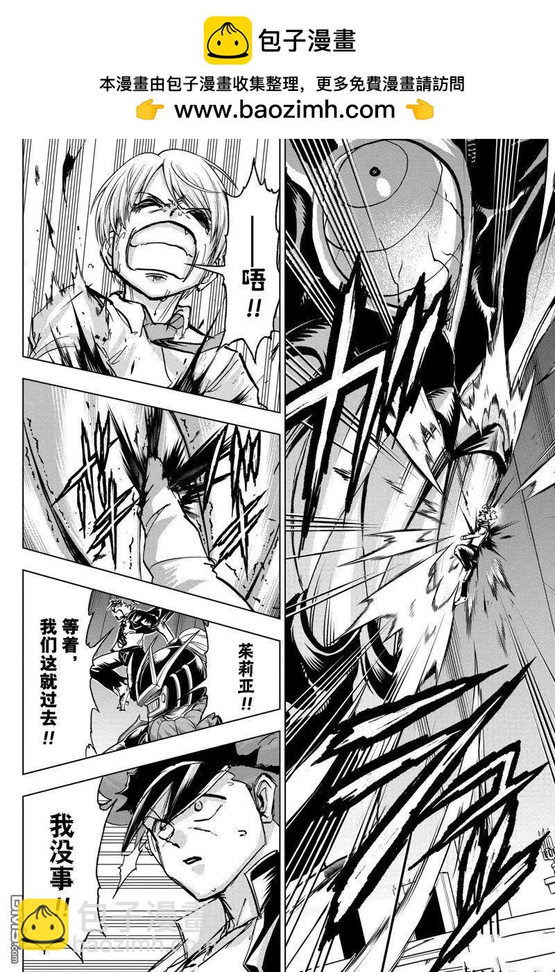 不死不幸 - 第226話 - 2