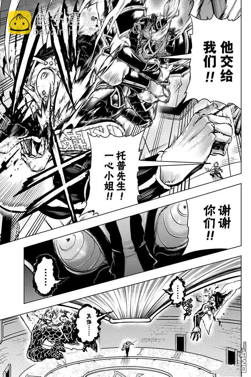 不死不幸 - 第226話 - 3