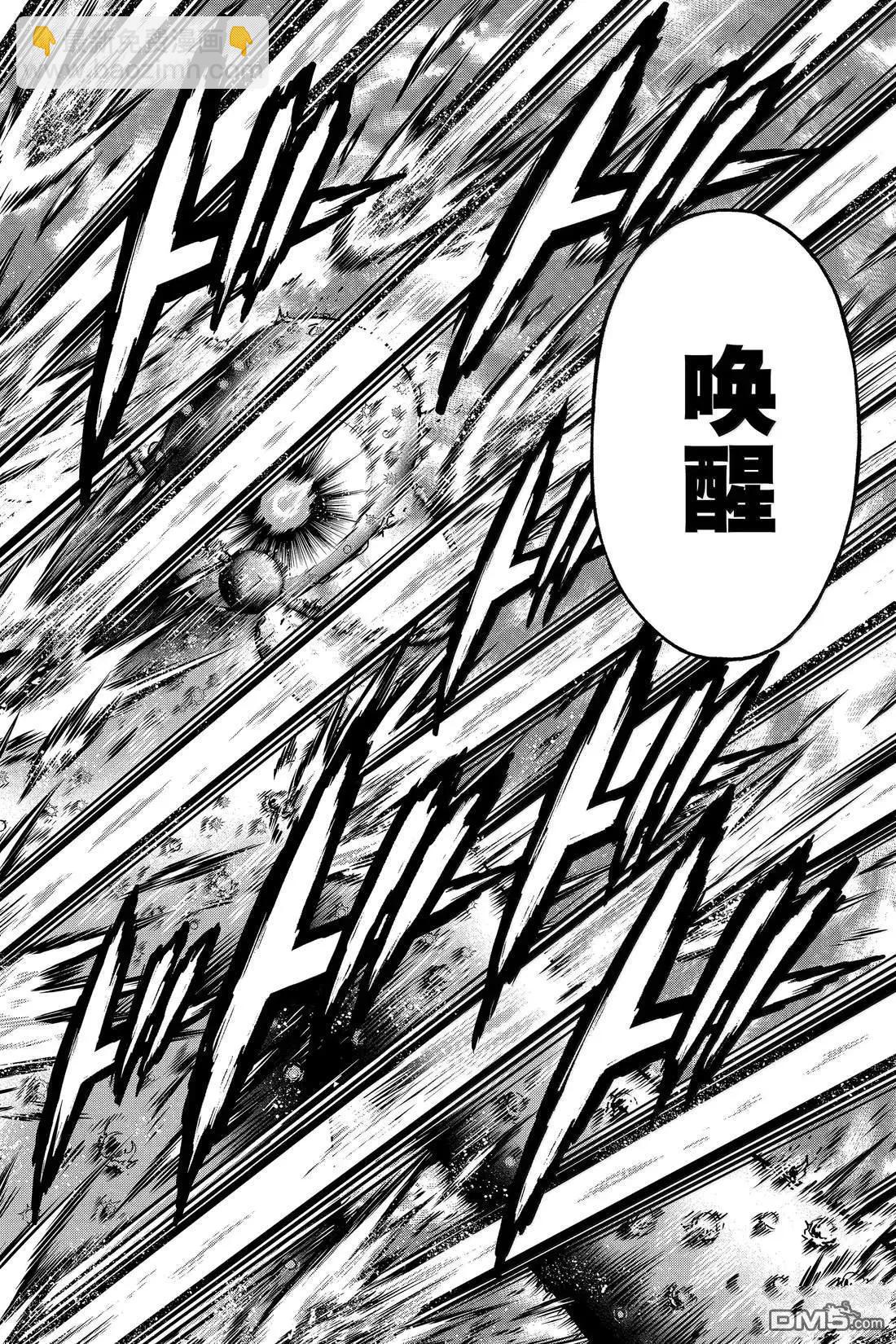 不死不幸 - 第232話 - 3