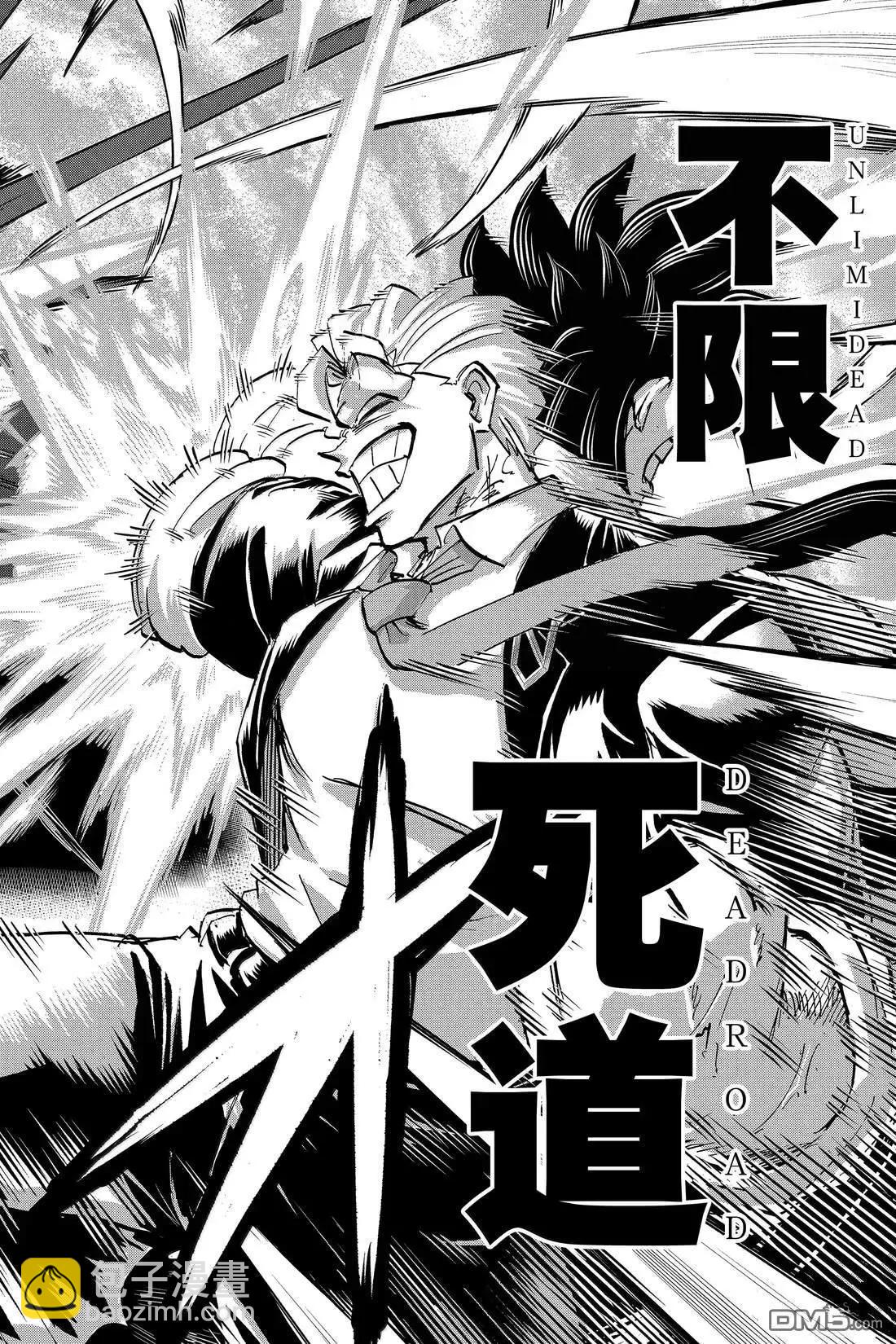 不死不幸 - 第232話 - 1