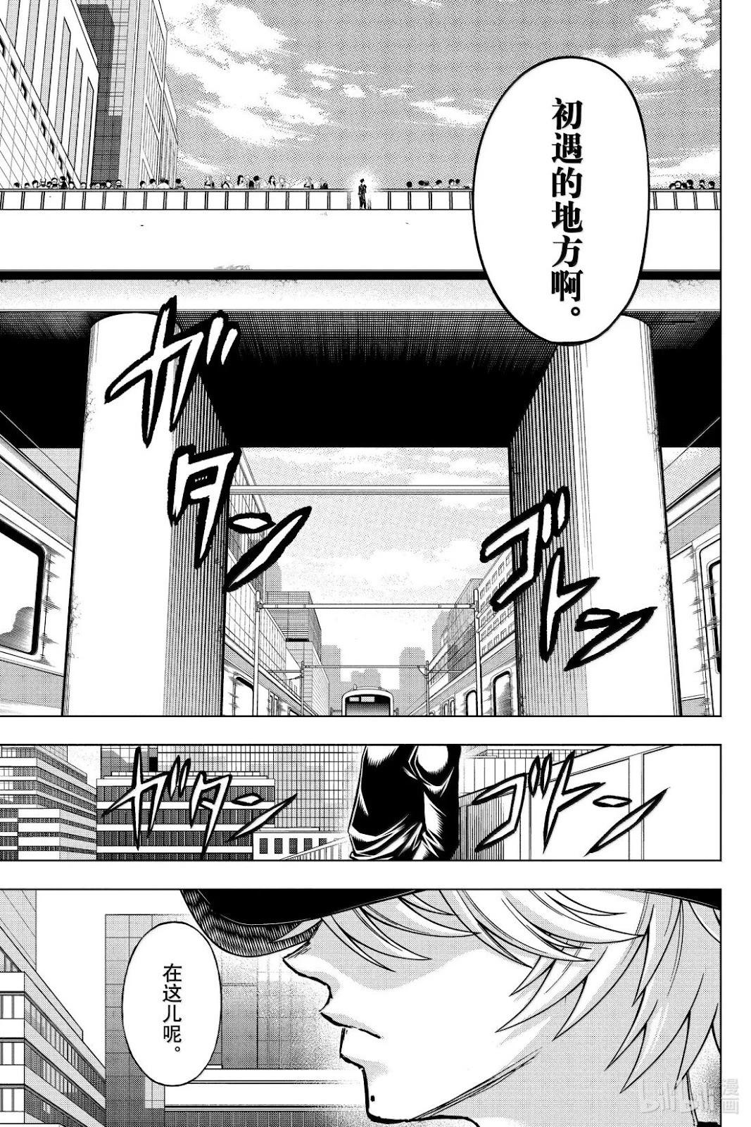 不死不幸 - 第238話 - 1