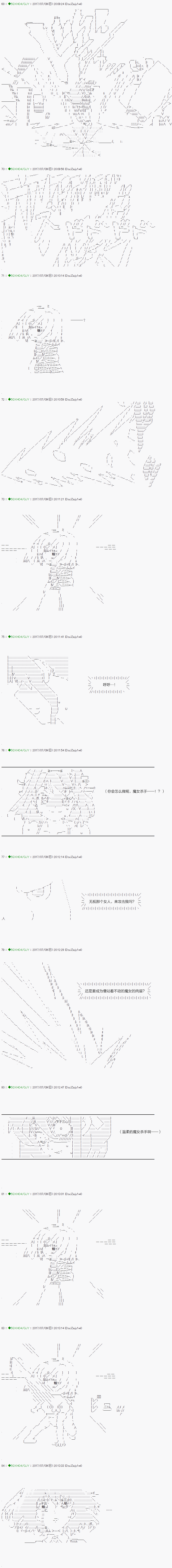 不死的灰姑娘魔女 - 第63.1話 - 3