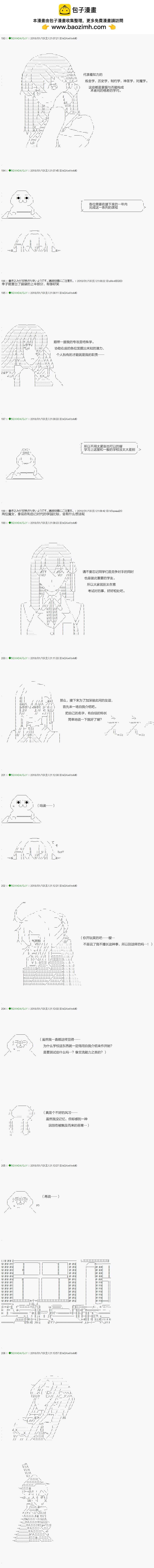 不死的灰姑娘魔女 - 第80.1話 - 2