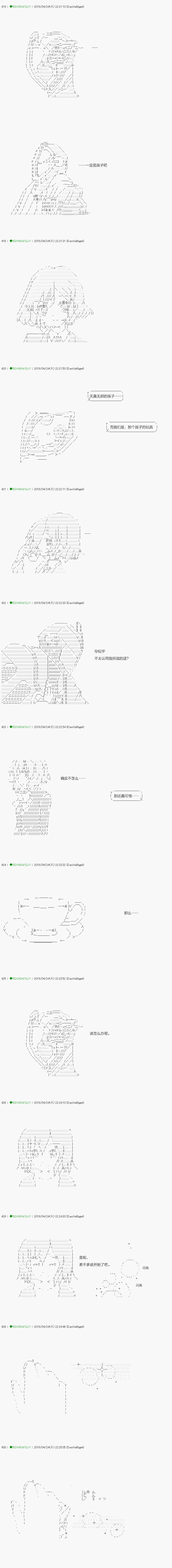 不死的灰姑娘魔女 - 第92.1話 - 2