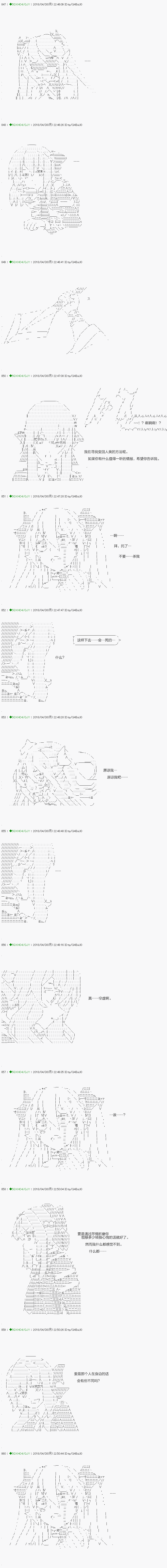 不死的灰姑娘魔女 - 第93.1話 - 1