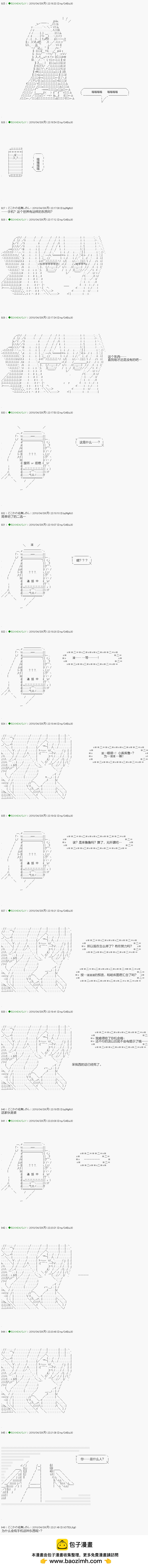 不死的灰姑娘魔女 - 第93.1話 - 3