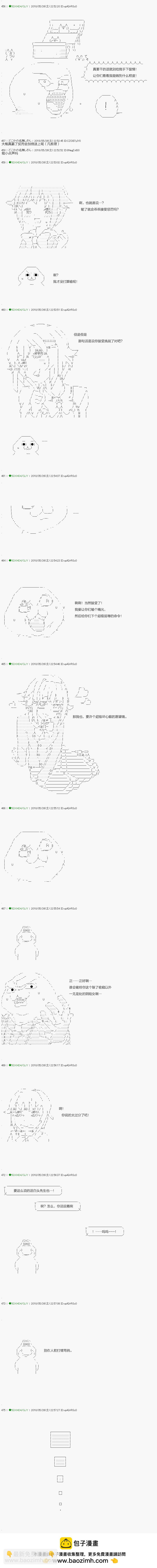 不死的灰姑娘魔女 - 第97.1話 - 3