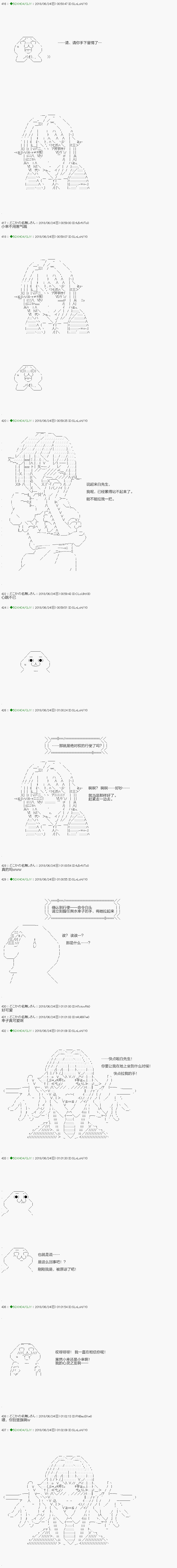 不死的灰姑娘魔女 - 第101.2話 - 3