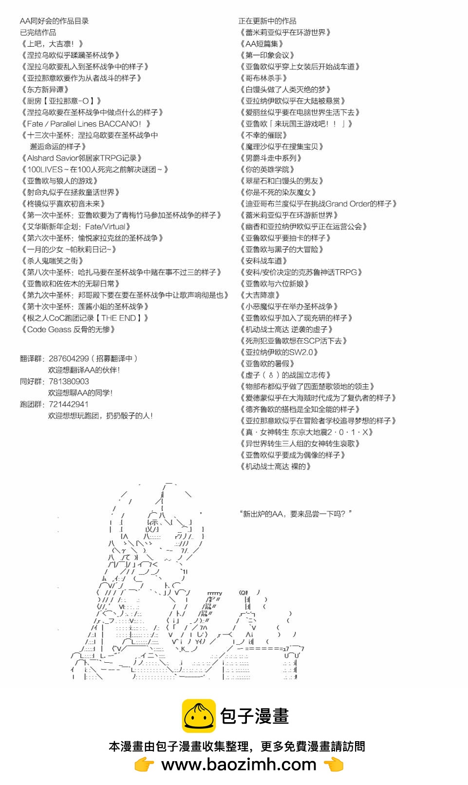 不死的灰姑娘魔女 - 第106.2話 - 2