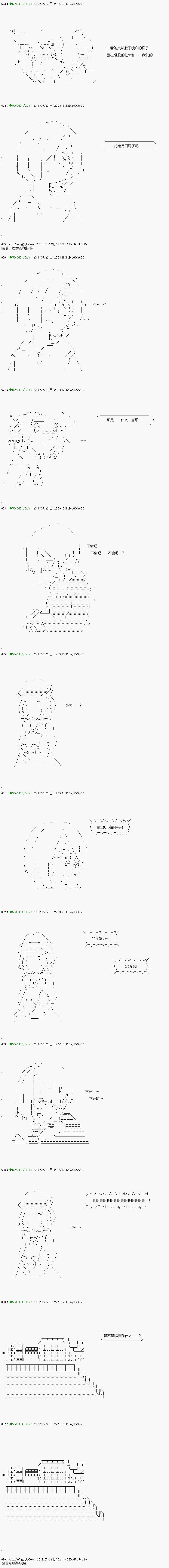 不死的灰姑娘魔女 - 第106.2話 - 3