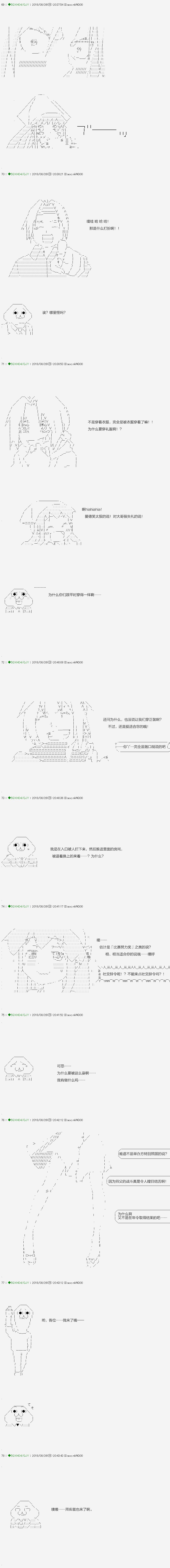 不死的灰姑娘魔女 - 第110.1話 - 2