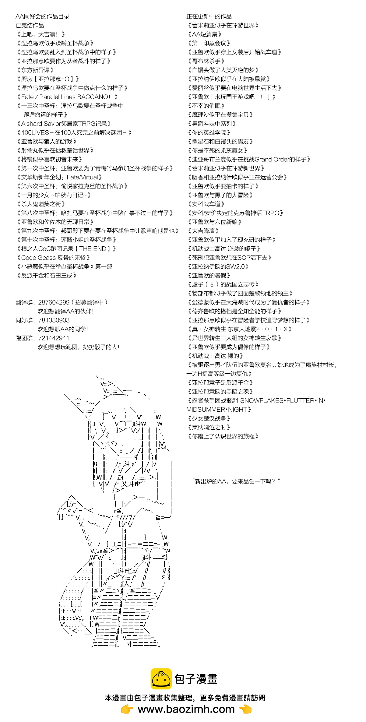 不死的灰姑娘魔女 - 解咒篇：02-2話 - 4