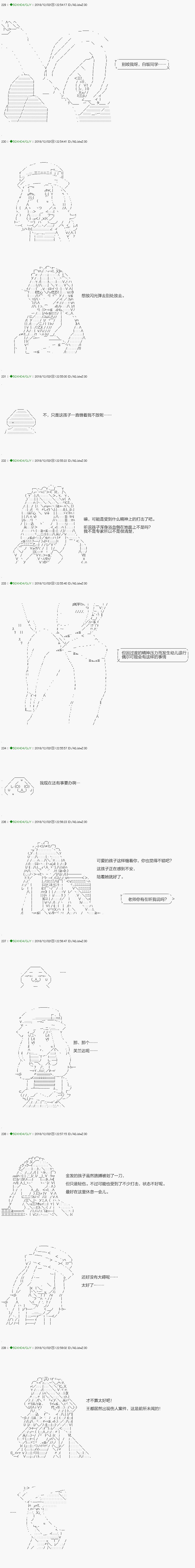 不死的灰姑娘魔女 - 解咒篇：03-2話 - 2