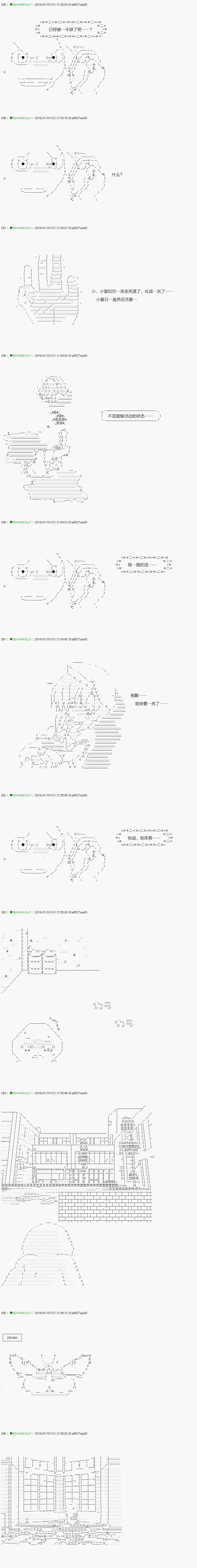 不死的灰姑娘魔女 - 解咒篇：06-2話 - 2