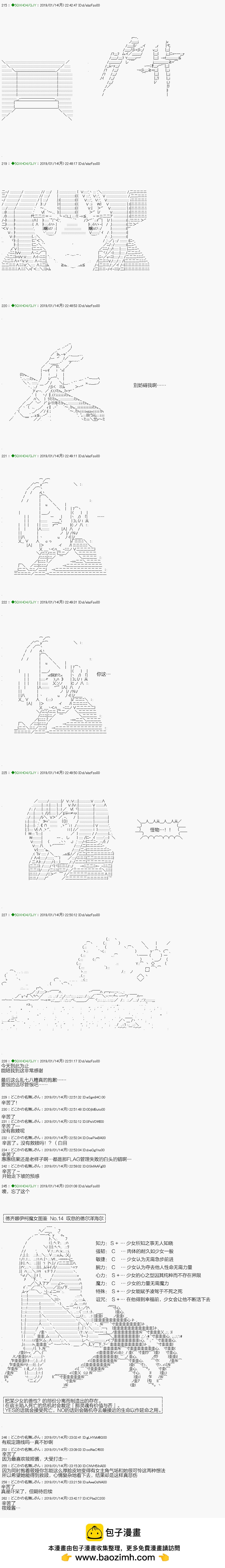 不死的灰姑娘魔女 - 解咒篇：08-2話 - 4