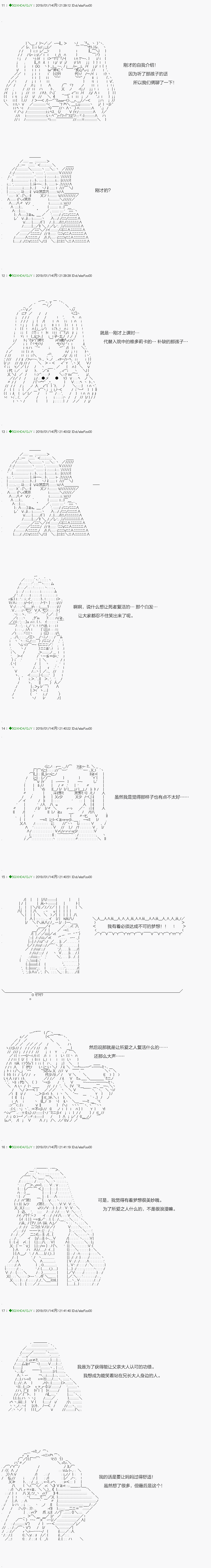 不死的灰姑娘魔女 - 解咒篇：08-2話 - 2