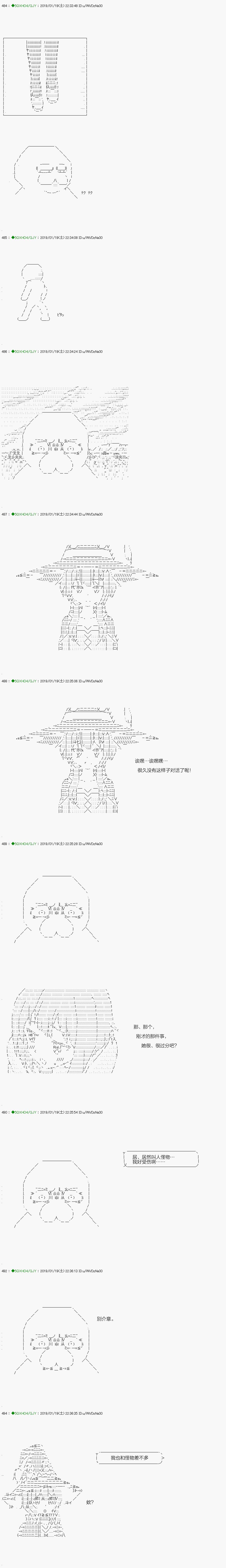 不死的灰姑娘魔女 - 解咒篇：09-2話 - 1