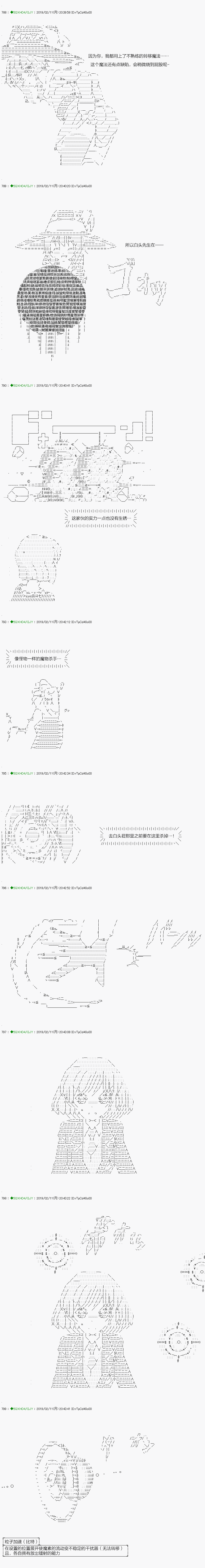 不死的灰姑娘魔女 - 解咒篇：12-1話 - 3