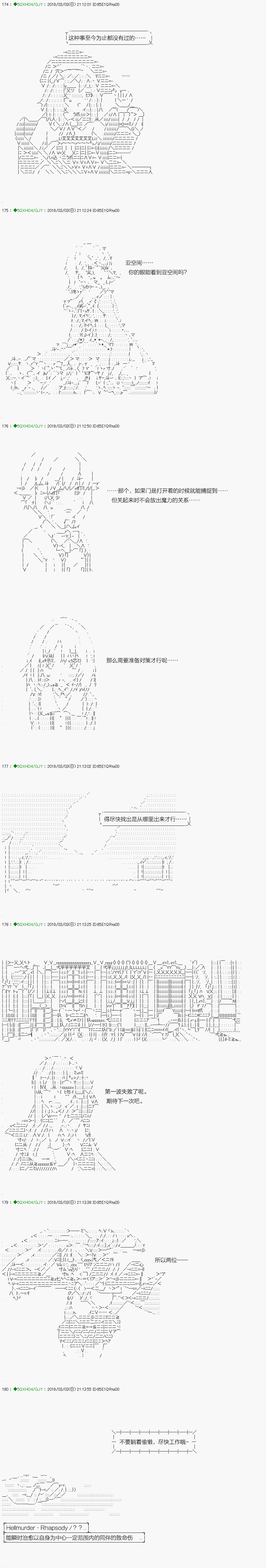 不死的灰姑娘魔女 - 解咒篇：13-1話 - 3