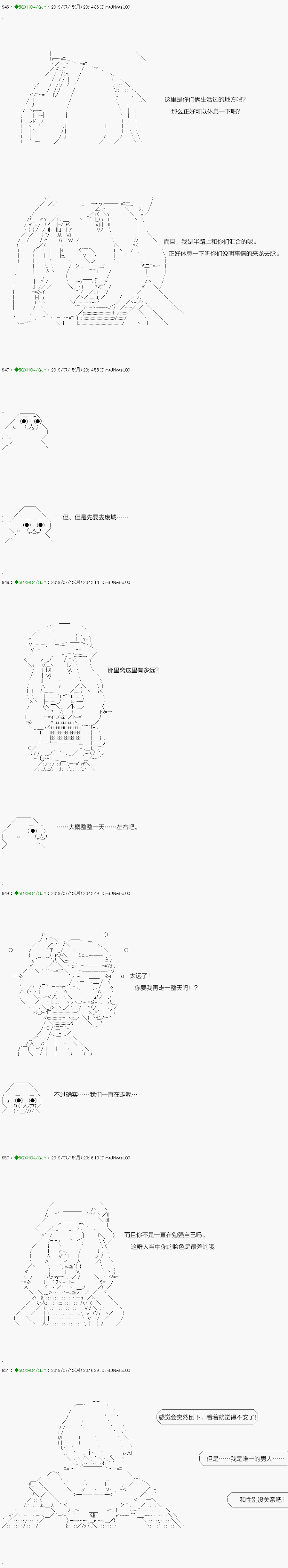 不死的灰姑娘魔女 - 解咒篇：15-1話 - 1