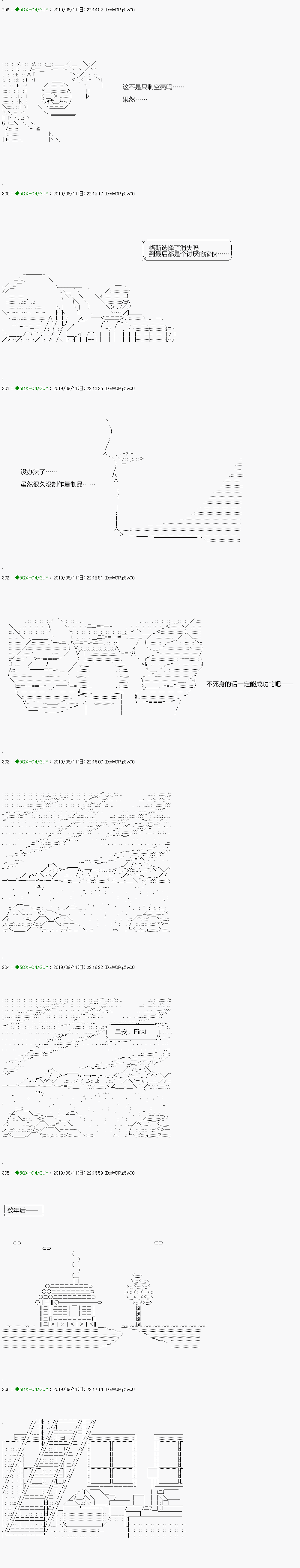 不死的灰姑娘魔女 - 解咒篇：16-1話 - 2