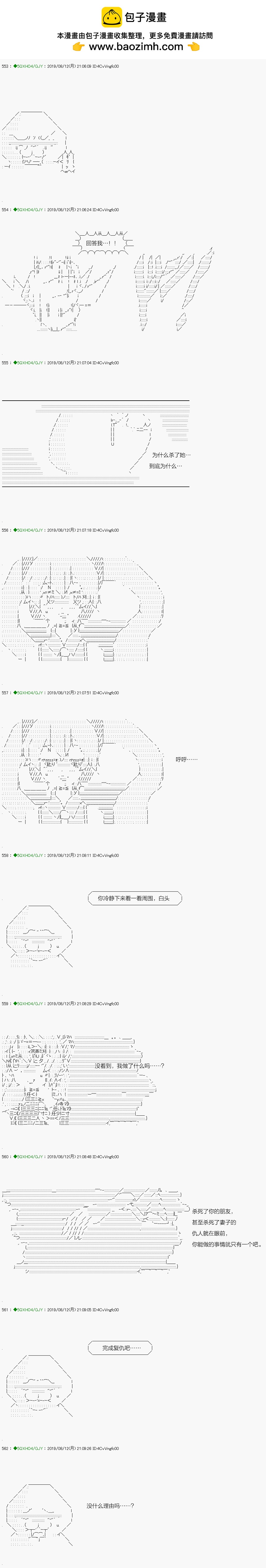 不死的灰姑娘魔女 - 解咒篇：17-1話 - 2