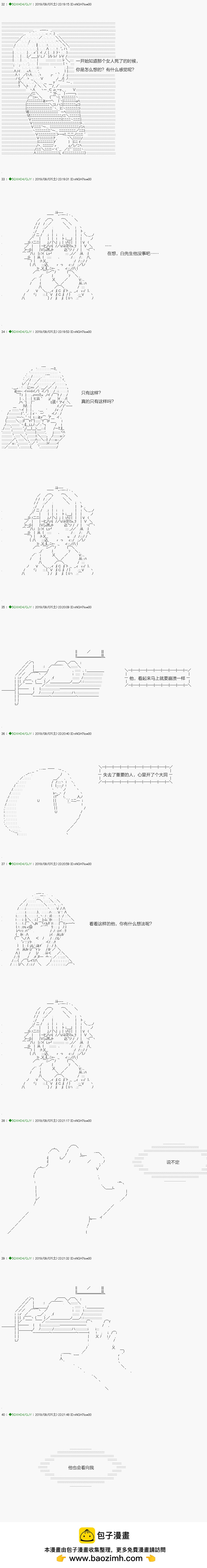 不死的灰姑娘魔女 - 解咒篇：18-1話 - 2