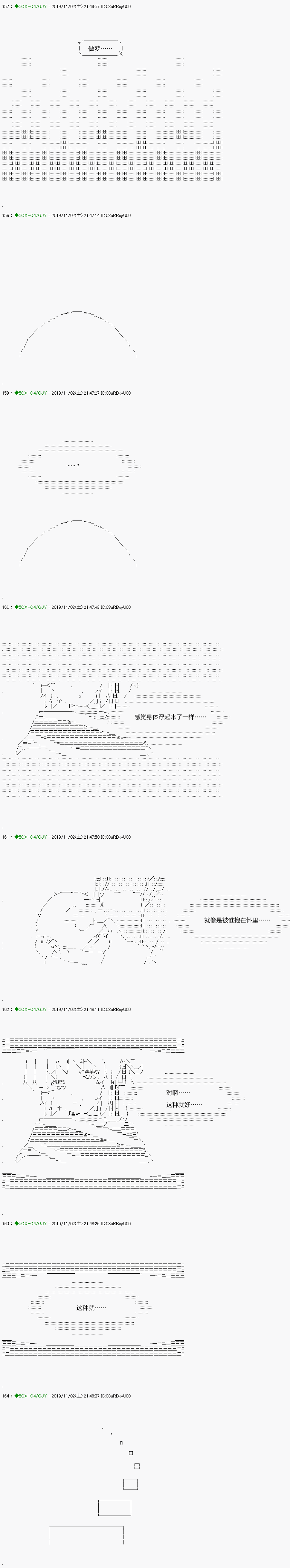 不死的灰姑娘魔女 - 迴歸篇：05-2話 - 2